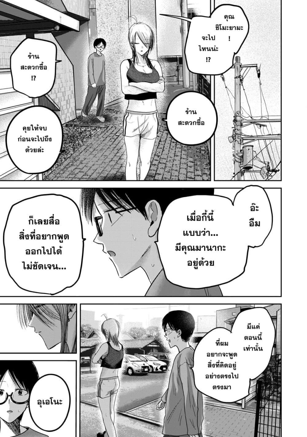 Manga-lc-com อ่านมังงะ อ่านการ์ตูน ออนไลน์ ฟรี Ueno-kun wa kaihatsu-zumi ตอนที่ 1 2 3 4 5 6 7 8 9 10 11 12 13 14 ฟรี ไม่มีโฆษณา Manga-lc - อ่าน มังงะ อ่าน การ์ตูน ออนไลน์ อ่านมังงะ ฟรี
