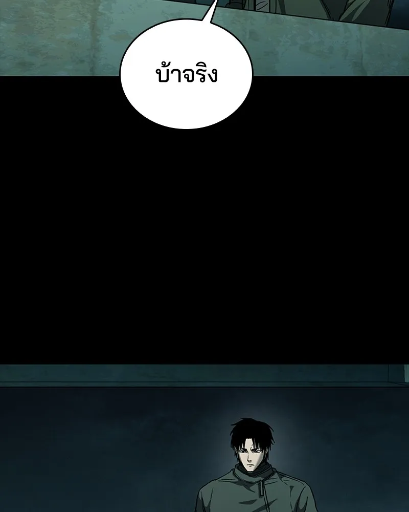 เกาลูน  ซาโรกา ตอนที่ 17 รูปที่ 34