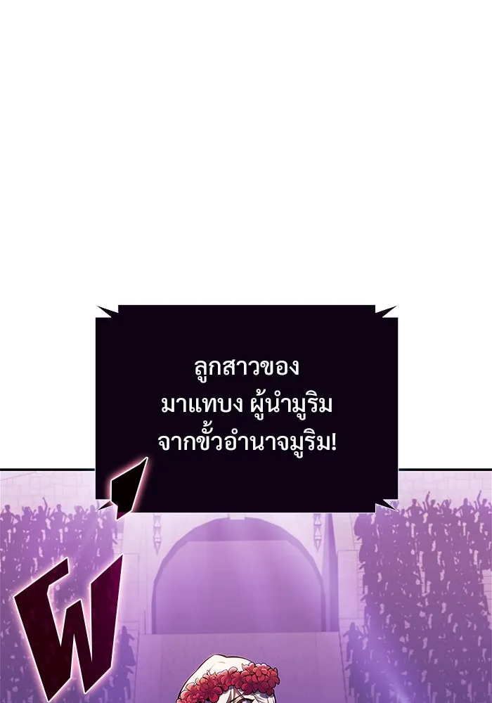 ผู้เล่นหน้าใหม่เลเวลแมกซ์ ตอนที่ 200 สงครามชิงคู่ (2) รูปที่ 25