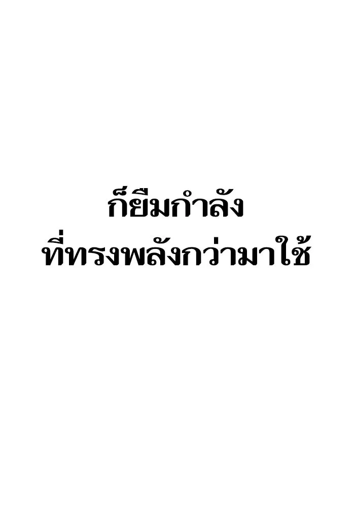 หลังวันสิ้นโลก ตอนที่ 86 รูปที่ 103