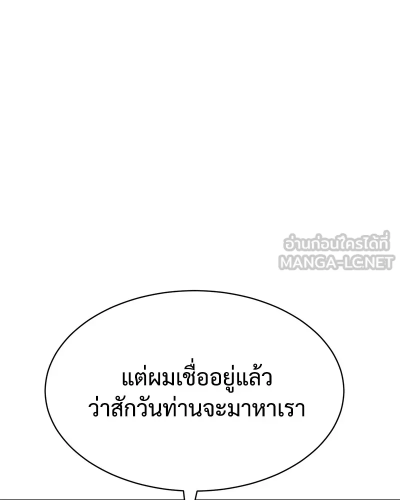 แบคXX ตอนที่ 63 รูปที่ 156