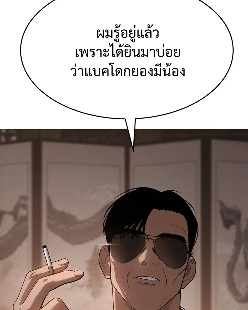 แบคXX ตอนที่ 36 รูปที่ 8