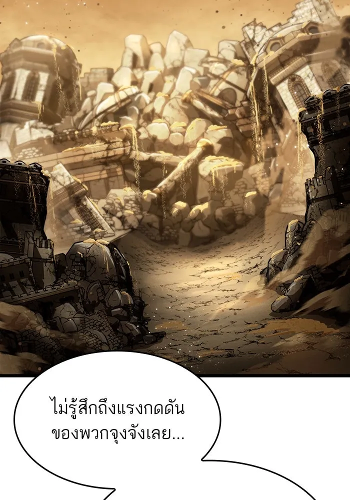 หลังวันสิ้นโลก ตอนที่ 56 รูปที่ 122