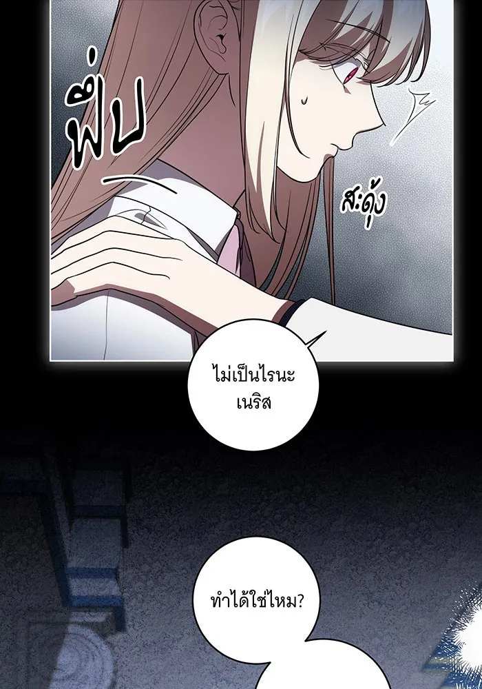 ทุกอย่างที่เสียไป ฉันขอทวงคืน ตอนที่ 34 รูปที่ 16