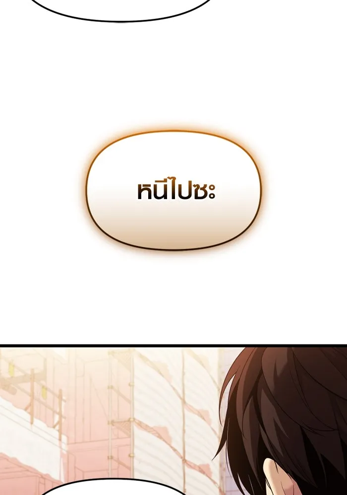 พลิกชะตาคว้าไอเทมระดับเทพ ตอนที่ 36 จู่โจม (1) รูปที่ 70