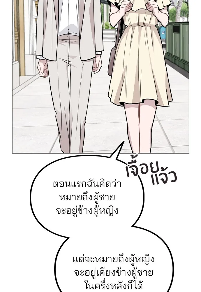 รักผิดแผน ตอนที่ 49 รูปที่ 31