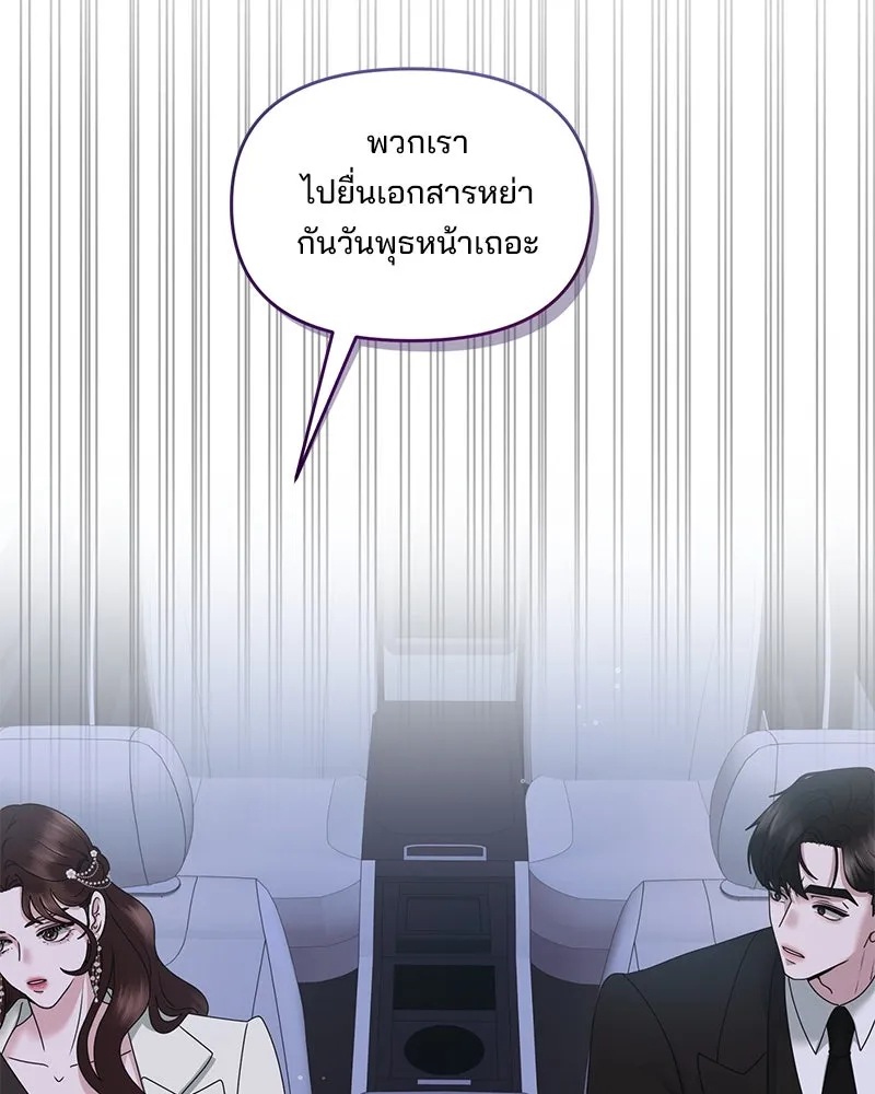 สามีที่ไม่ได้ขอ ตอนที่ 36 รูปที่ 34