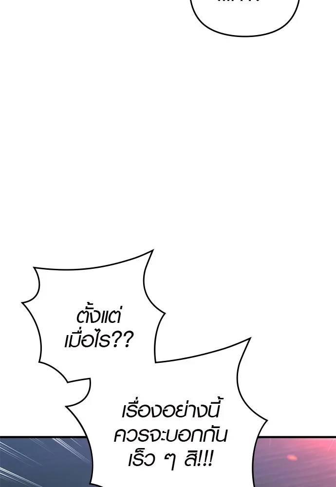 บันทึกรักลูกสาวเจ้าพ่อ ตอนที่ 5 รูปที่ 106