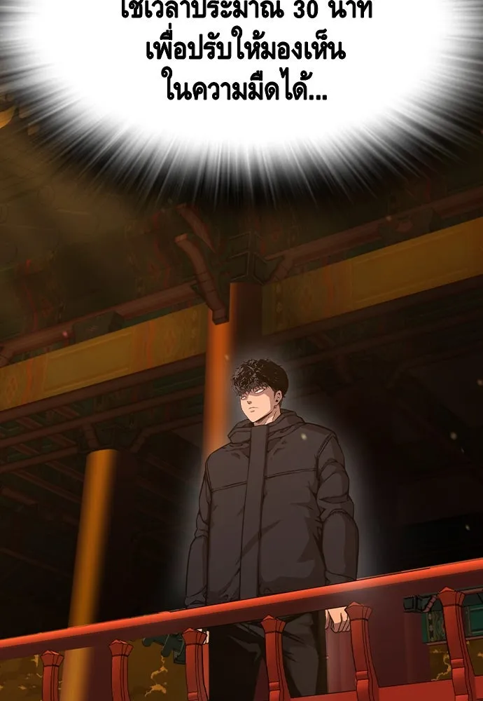 King Game ตอนที่ 93 ปรับตัวกับความมืด รูปที่ 116