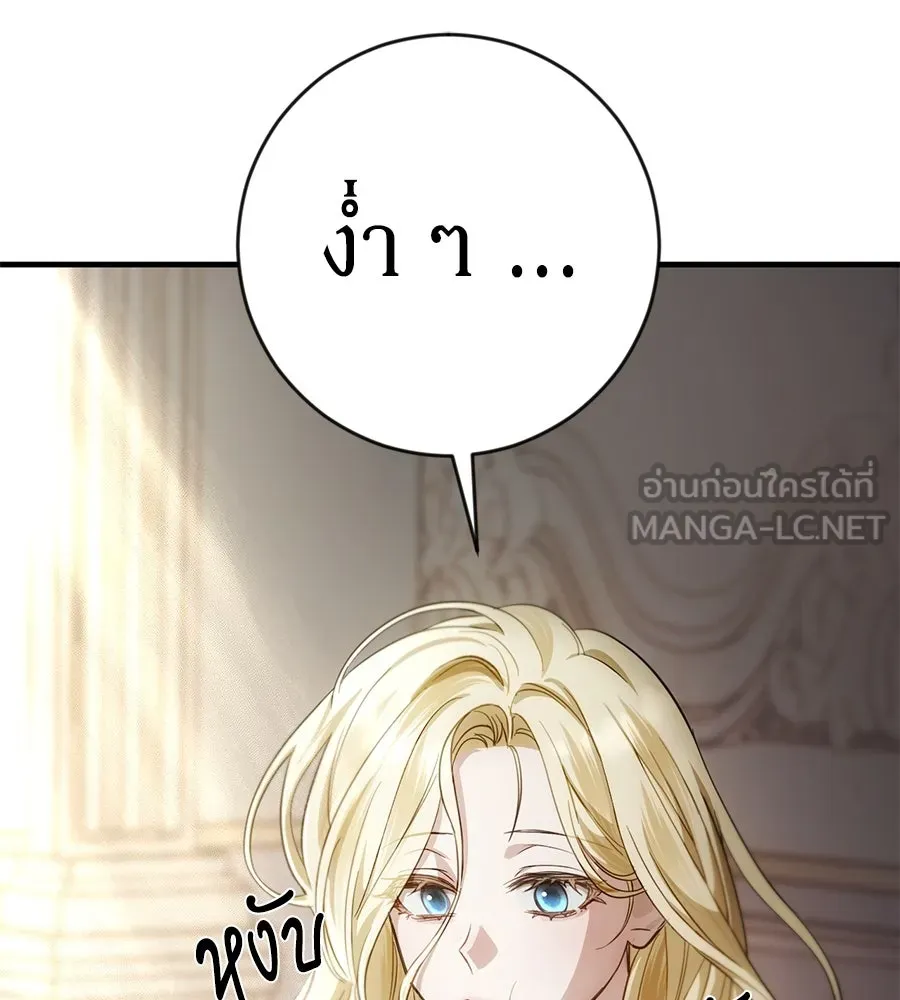 เบื้องหลังรอยยิ้มของเจ้าหญิง ตอนที่ 2 รูปที่ 96