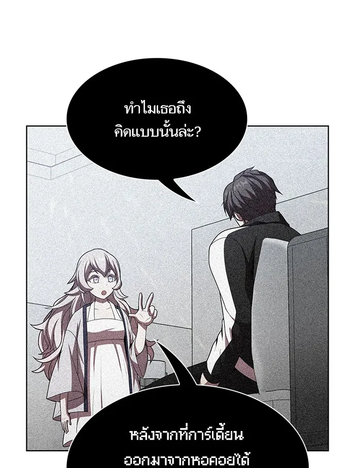 ผู้เล่นขั้นเทพแห่งหอคอยฝึกสอน ตอนที่ 44 รูปที่ 98