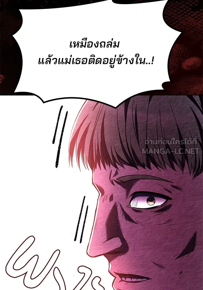 ครัวจอมเวท ตอนที่ 8 รูปที่ 141