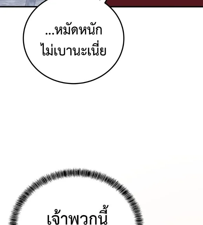 เรียกฉันว่าพระเจ้า ตอนที่ 6 รูปที่ 65