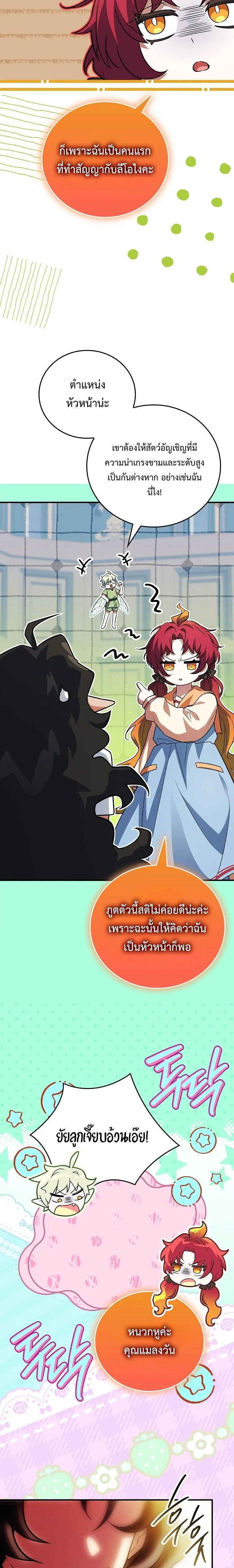 The Legendary Hero is an Academy Honors Student ว_รบ_ร_ษในตำนานเก_ดใหม_เป_นยอดอ_จฉร_ยะแห_งสถาบ_น ตอนที่ ตอนที่ 74 รูปที่ 19