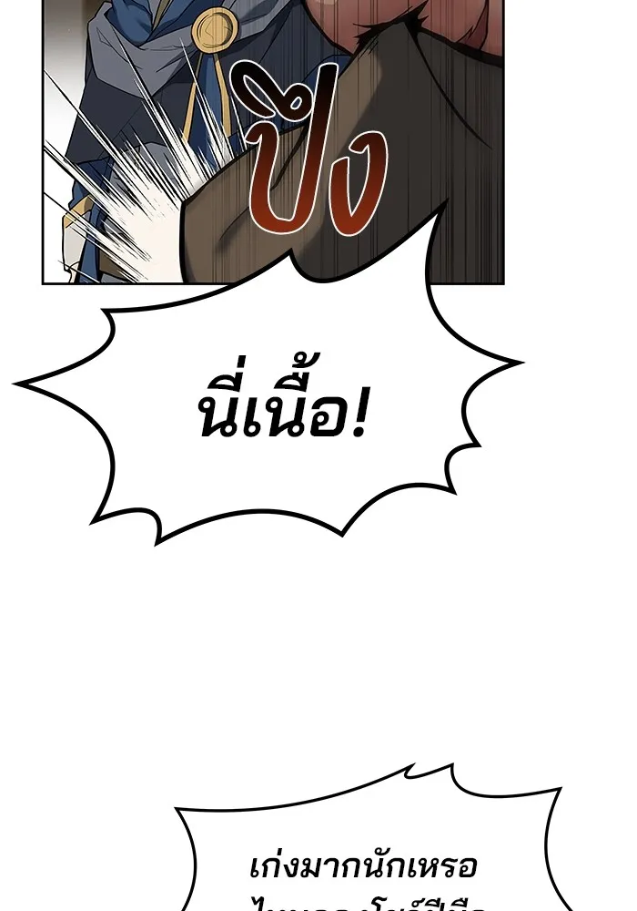 ครัวจอมเวท ตอนที่ 1 รูปที่ 131