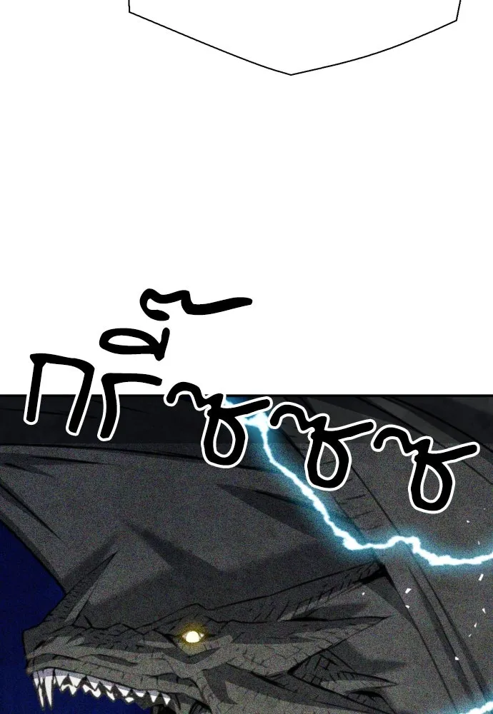 ดรูอิดแห่งสถานีโซล ตอนที่ 162 รูปที่ 7