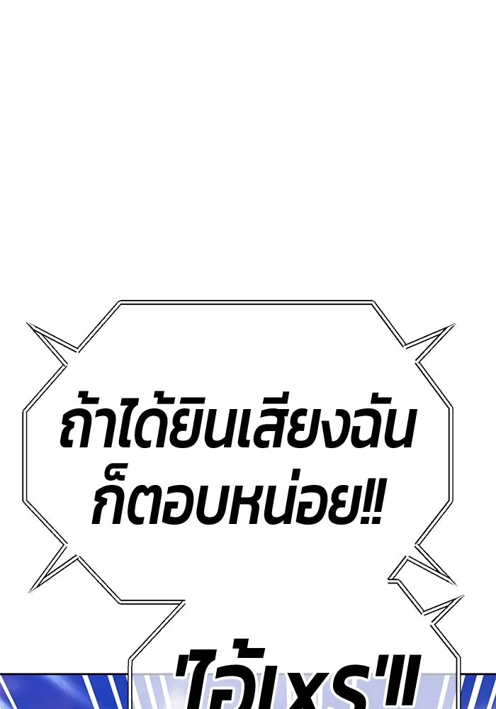 +99 ท่อนไม้พร้อมบวก ตอนที่ 66 คนลวง (4) รูปที่ 151