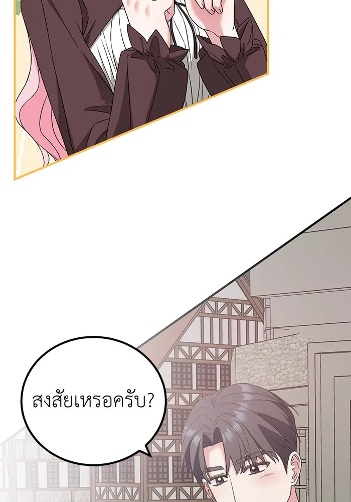 ครอบครัวพรรค์นั้น ฉันไม่มีวันกลับไป ตอนที่ 40 รูปที่ 14