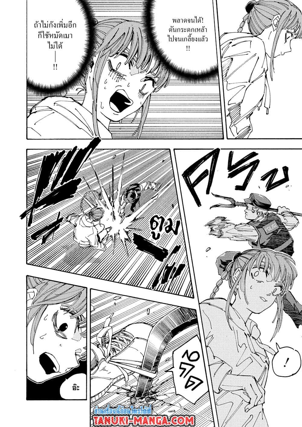 Manga-lc-com อ่านมังงะ อ่านการ์ตูน ออนไลน์ ฟรี Sakamoto Days ตอนที่ 1 2 3 4 5 6 7 8 9 10 11 12 13 14 ฟรี ไม่มีโฆษณา Manga-lc - อ่าน มังงะ อ่าน การ์ตูน ออนไลน์ อ่านมังงะ ฟรี