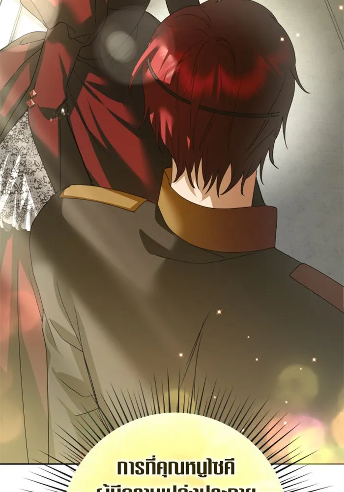 ชิงชีวิตพลิกลิขิตชะตา ตอนที่ 151. สตรีที่ชื่อไซคี โพลี รูปที่ 121