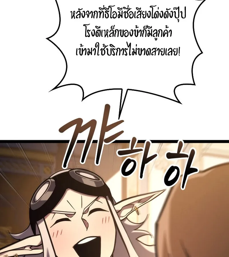 Regressing as the Reincarnated Bastard of the Sword Clan ตอนที่ ตอนที่ 34 รูปที่ 103