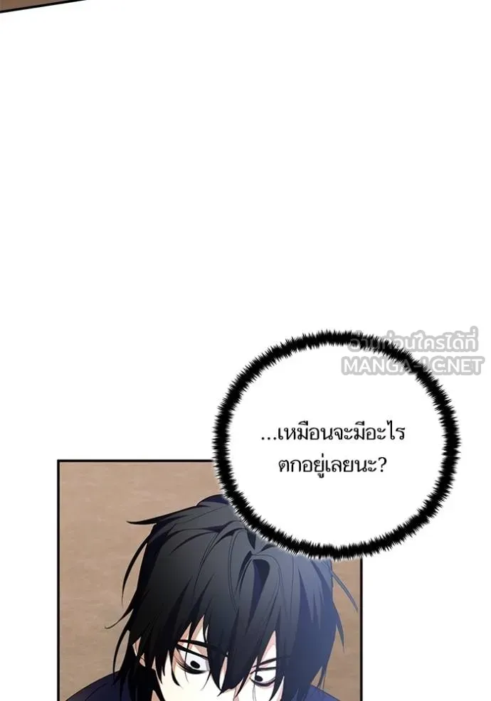 Return to Player ตอนที่ 181 รูปที่ 36