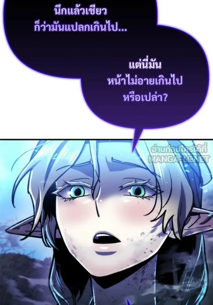 โกดังลับหลังโลกแตก ตอนที่ 56 รูปที่ 141