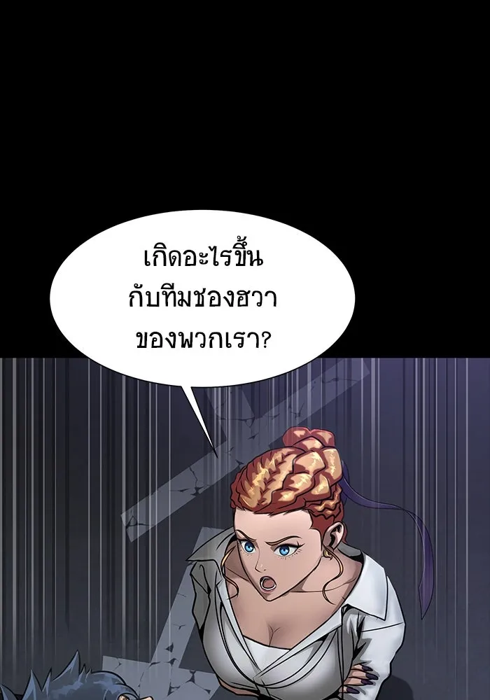 เพลเยอร์นักกินเหล็ก ตอนที่ 34 รูปที่ 17