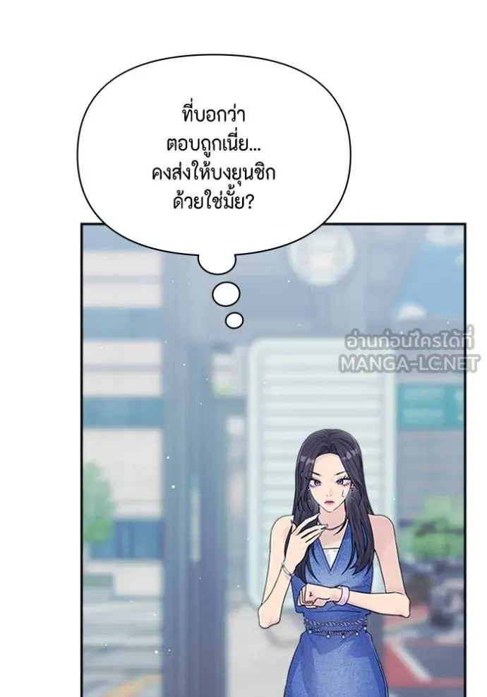 couple breaker ตอนที่ 76 รูปที่ 42