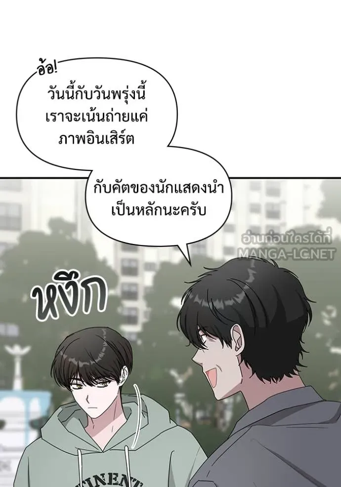 ฉันเนี่ยนะ ตอนที่ 50 รูปที่ 37