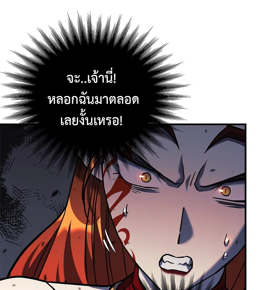 สัปดาห์นี้งดอัปตอนใหม่ ตอนที่ 116 รูปที่ 97
