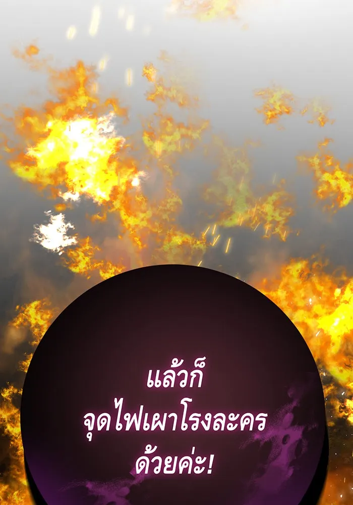 นางร้ายที่ไหนจะมีคุณธรรม ตอนที่ 96 รูปที่ 52