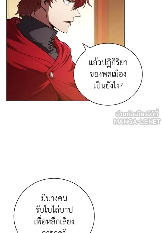 เกิดใหม่ในร่างดยุก ตอนที่ 96 รูปที่ 8