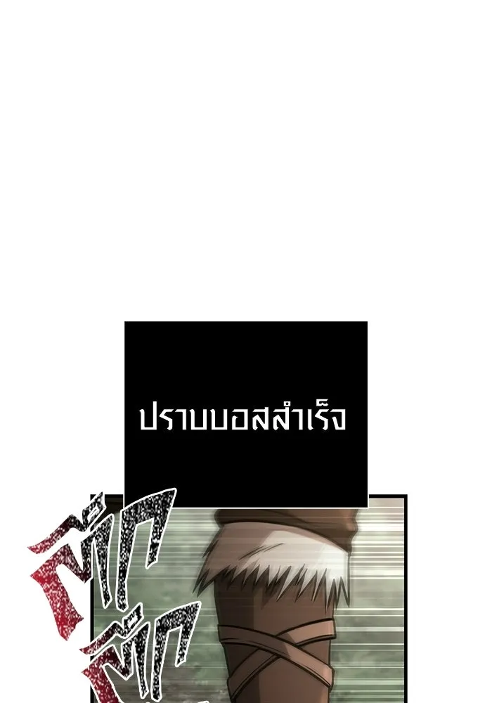 เอาชีวิตรอดในเกมฉบับคนเถื่อน ตอนที่ 126 ไทม์มิง รูปที่ 127