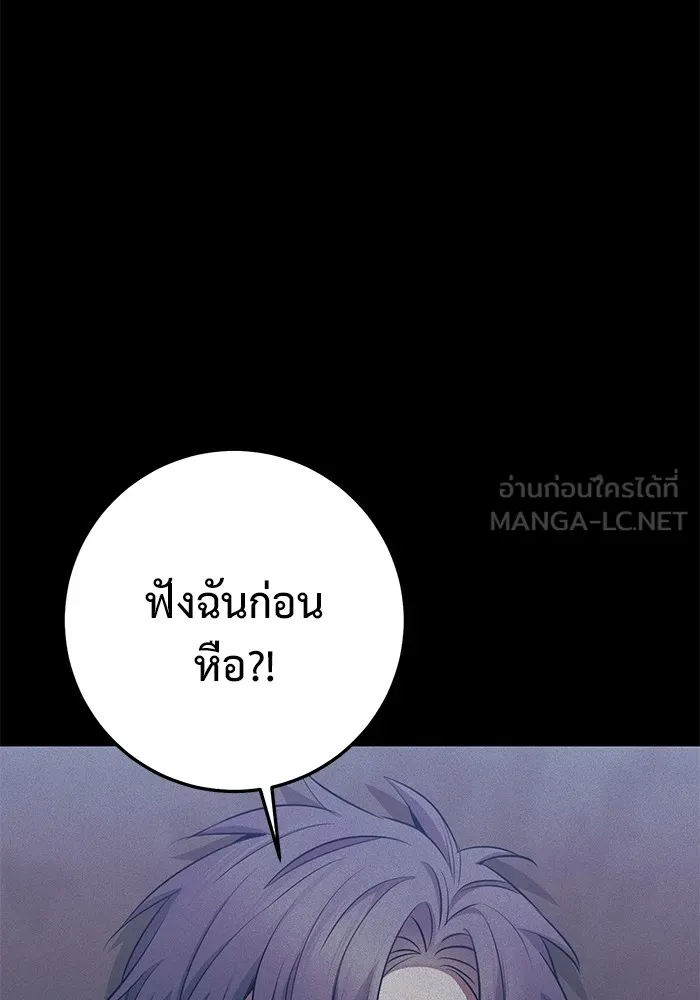ราชินีนักบู๊ ตอนที่ 26 รูปที่ 66
