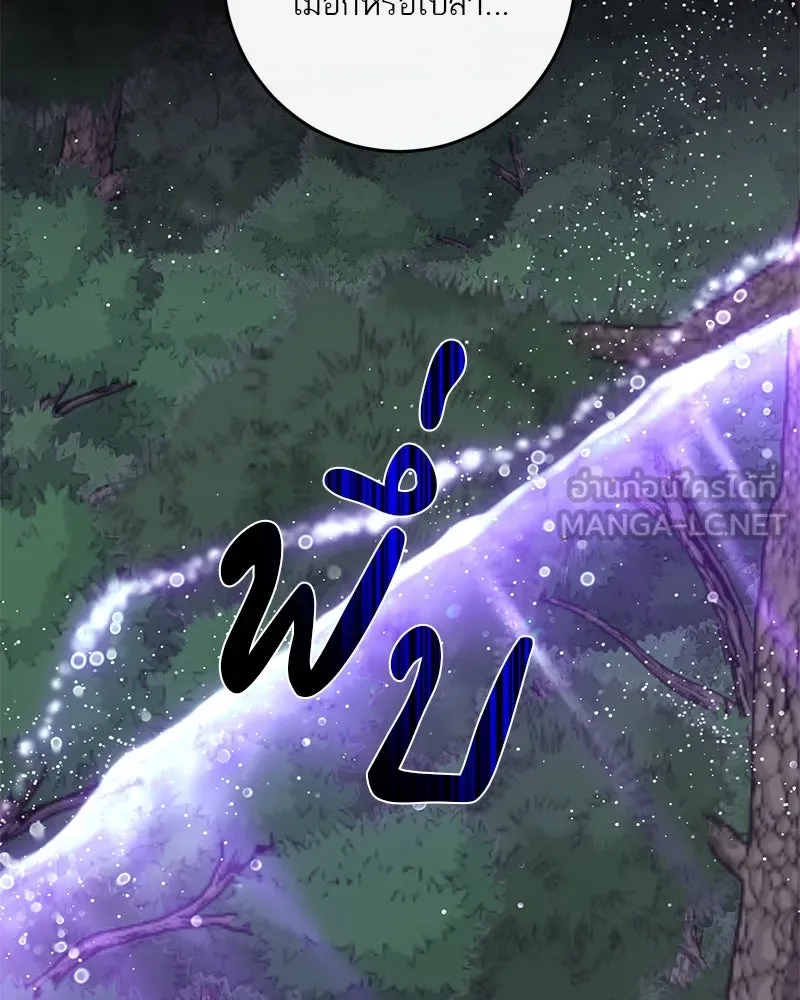 ตำนานเทพธิดาตกสวรรค์ ตอนที่ 43 รูปที่ 18