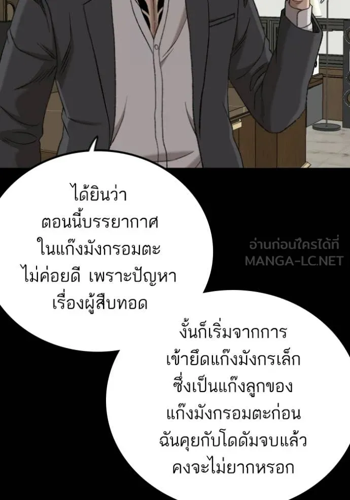 BAD GUY ตอนที่ 275 รูปที่ 131