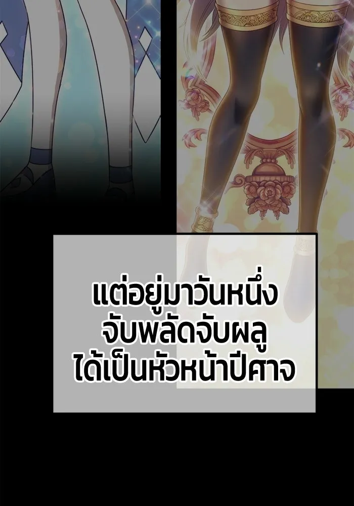 +99 ท่อนไม้พร้อมบวก ตอนที่ 121 ฮันซารัง (4) รูปที่ 310