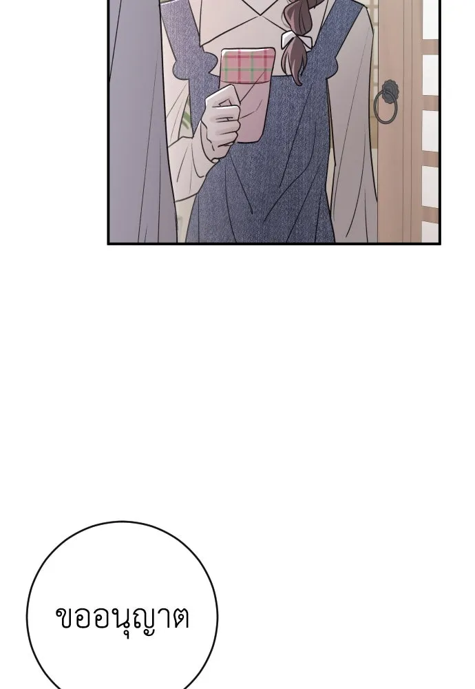 รักไร้ราคา ตอนที่ 5 รูปที่ 125