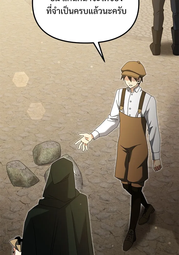 อัศวินดำล่าท้าเวลา ตอนที่ 57 รูปที่ 139