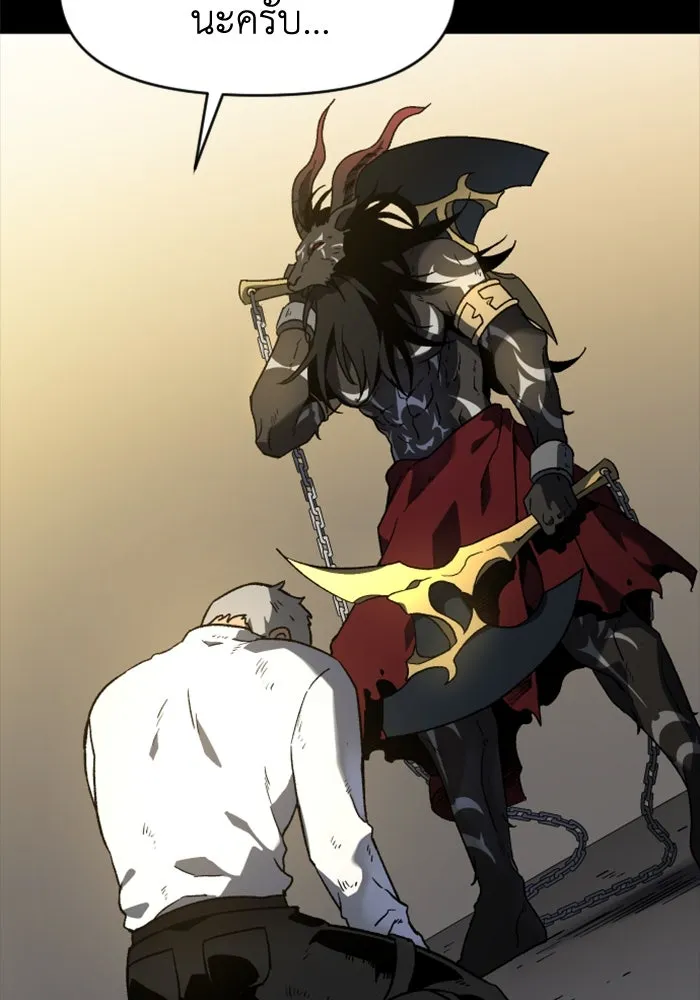 อดีตบอสหอคอย ตอนที่ 1 รูปที่ 95