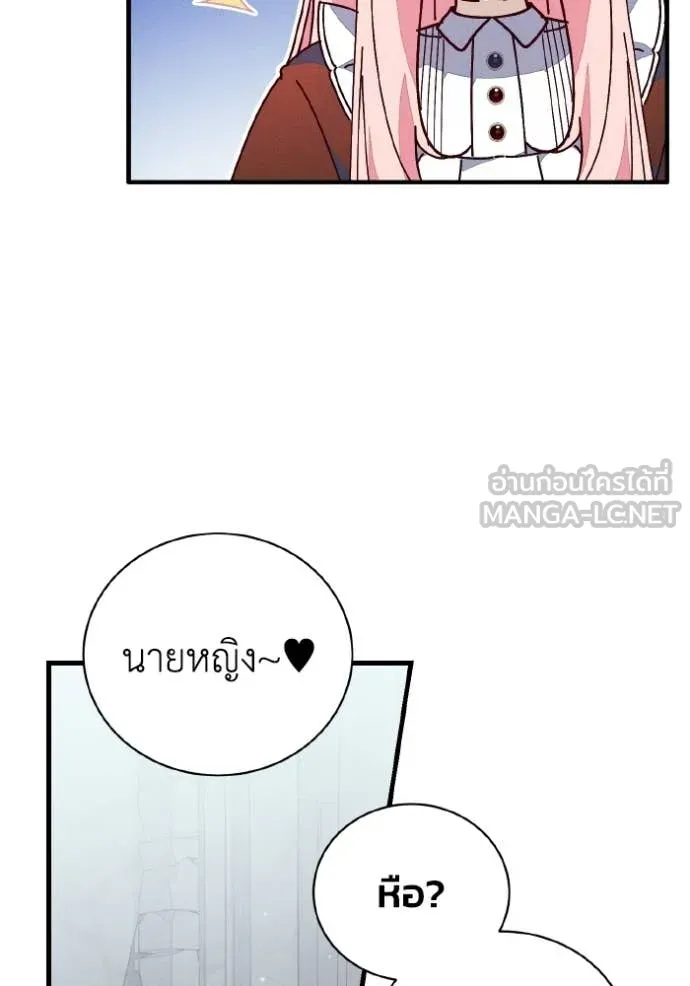 รักนะคะ ป๊ะป๋า ตอนที่ 44 รูปที่ 4