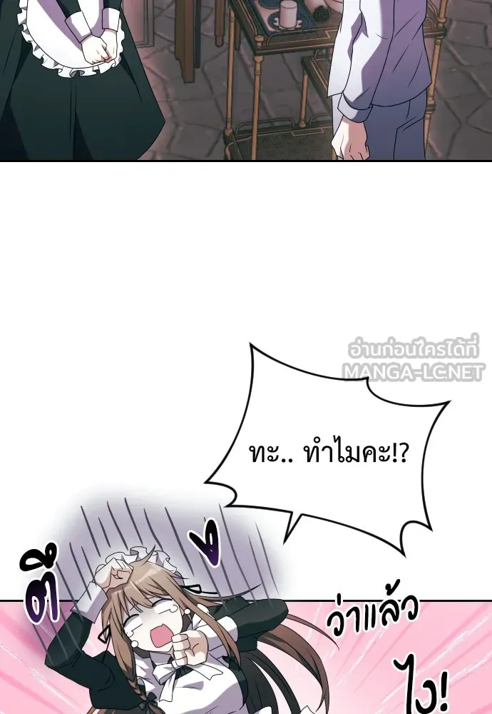อัศวินดำล่าท้าเวลา ตอนที่ 3 รูปที่ 54