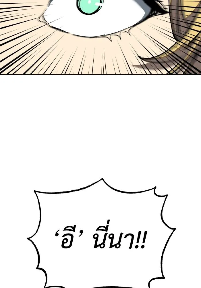 ราชาแห่งอ็อกทากอน ตอนที่ 84 รูปที่ 92