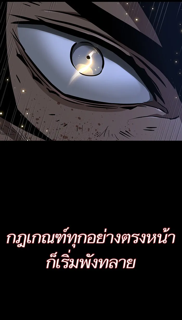 หลังวันสิ้นโลก ตอนที่ 8 รูปที่ 80
