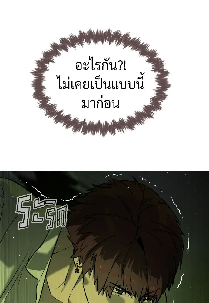 นักฆ่าย้อนวัย ตอนที่ 70 รูปที่ 167