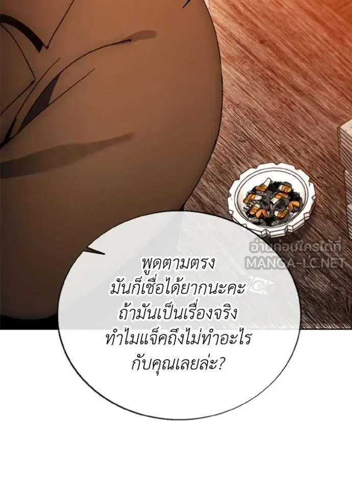 ศึกชิงบัลลังก์เทพเจ้ ตอนที่ 171 รูปที่ 76
