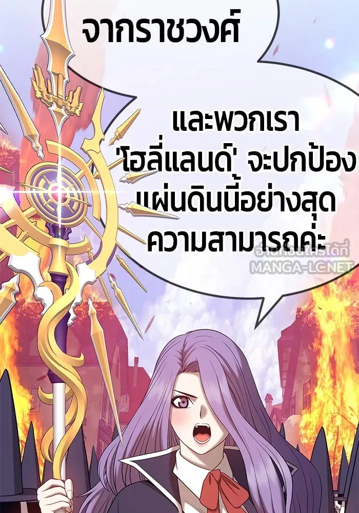 +99 ท่อนไม้พร้อมบวก ตอนที่ 28 รูปที่ 240