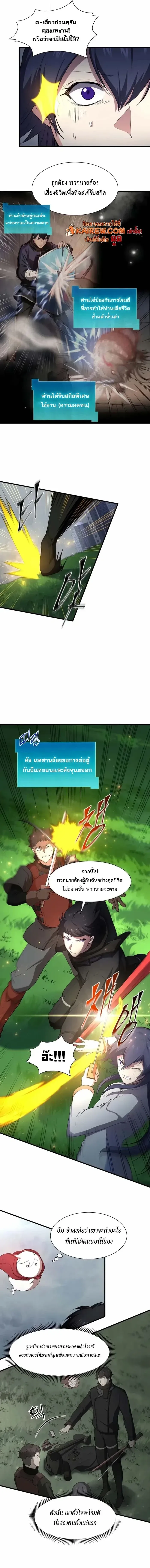 Level Up with Skills เลเวลอ_ปด_วยสก_ลข_นเทพ ตอนที่ ตอนที่ 113 รูปที่ 5