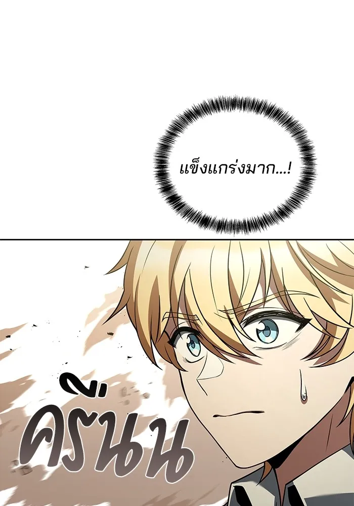 ครัวจอมเวท ตอนที่ 15 รูปที่ 14